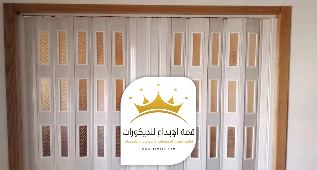 تركيب ابواب اكورديون نجران